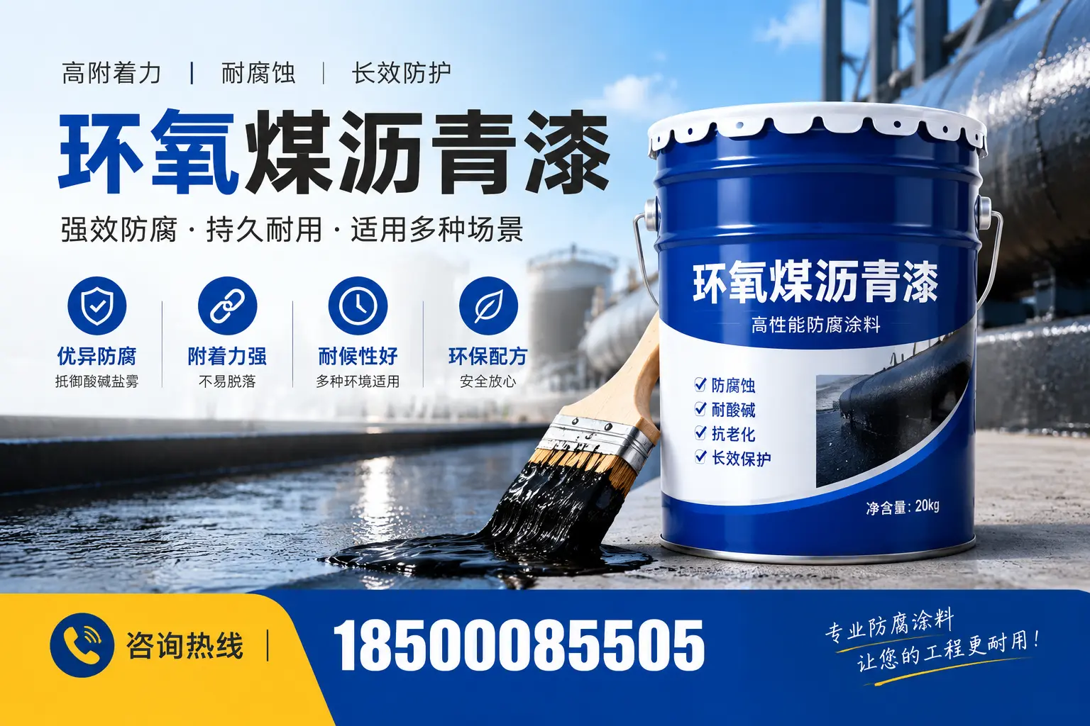 环氧煤沥青漆与其他漆类的比较，临汾用户的选择依据