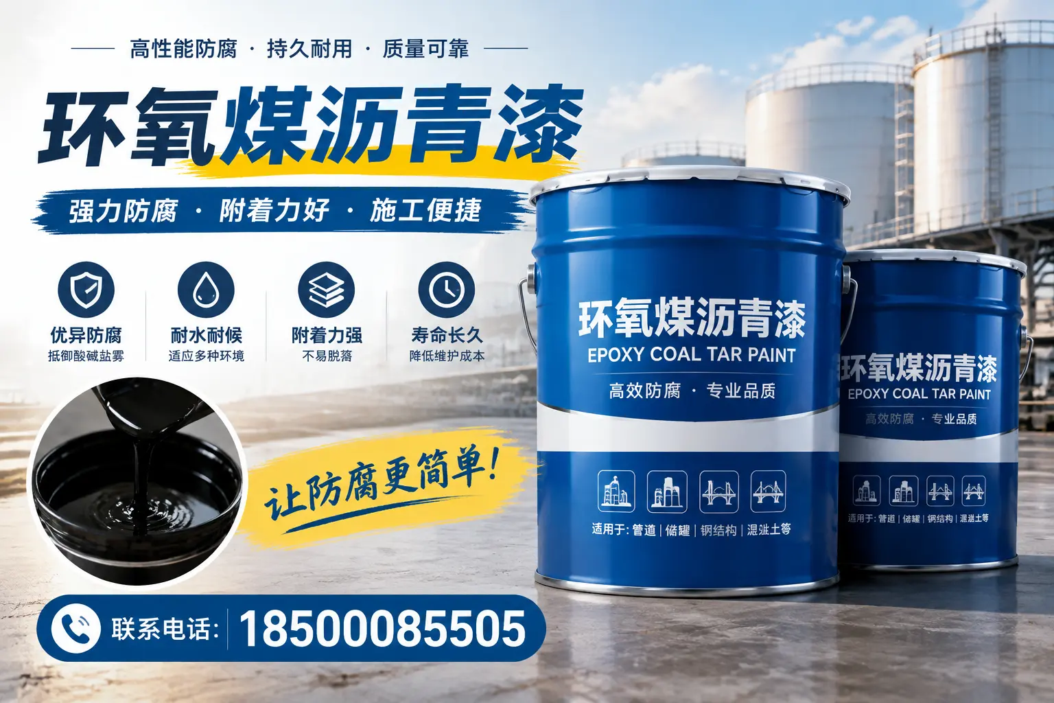 环氧煤沥青漆的环保性分析，临汾企业的选择依据