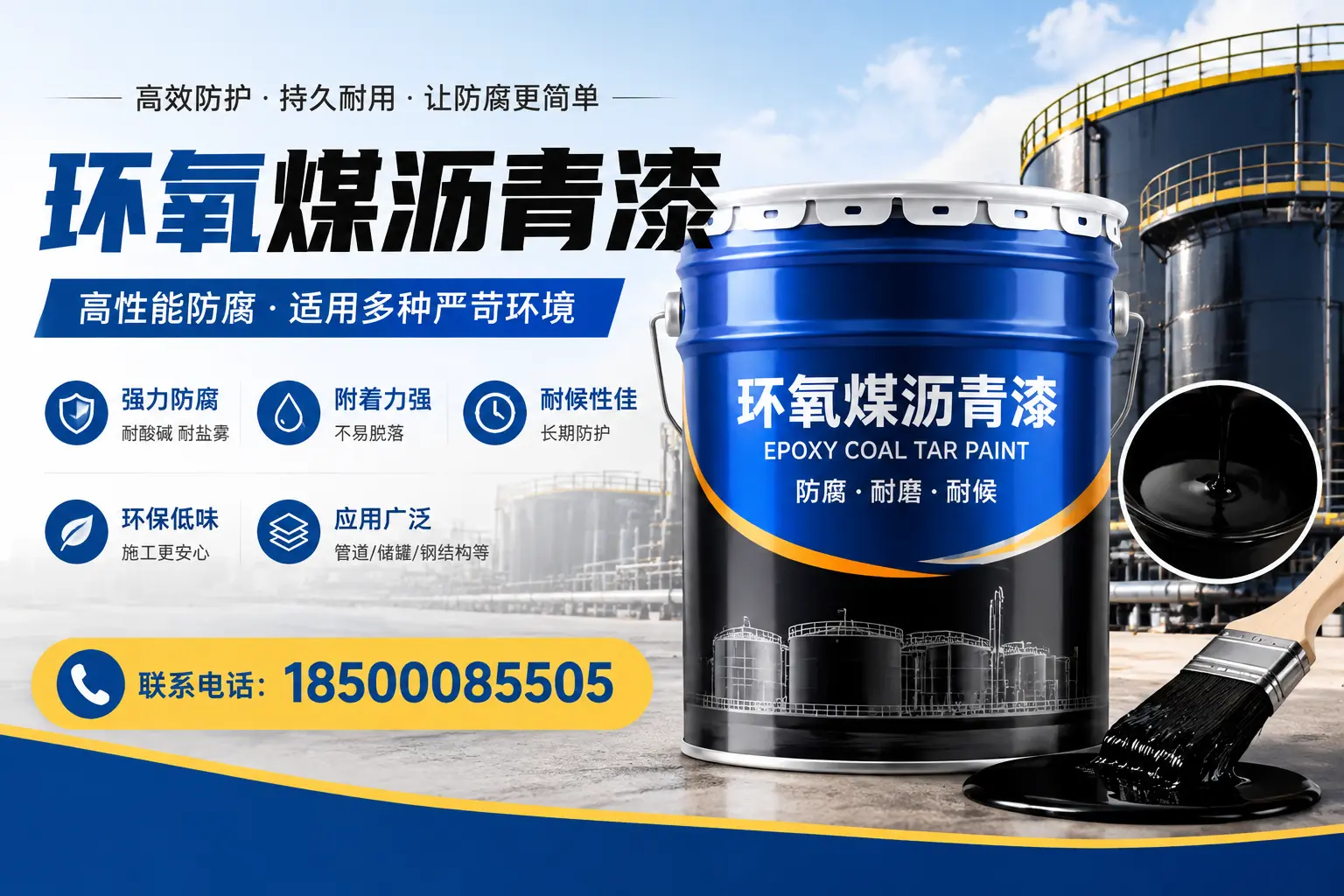 环氧煤沥青漆的环保性分析，临汾企业的选择依据